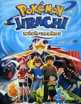 Покемон: Джирачи — исполнитель желаний / Pokemon: Jirachi - Wish Maker